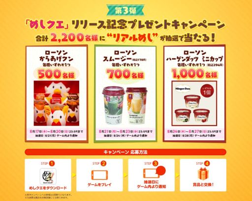 ���������꡼ No.008�Υ���ͥ������ / ����ᥢ������󥲡���֤ᤷ�����פ��ۿ����ϡ�Ź�ޥ������1�Ƥϥޥ��ɥʥ�ɡ�8��31����ꥤ�٥�Ȥ򳫺�ͽ��