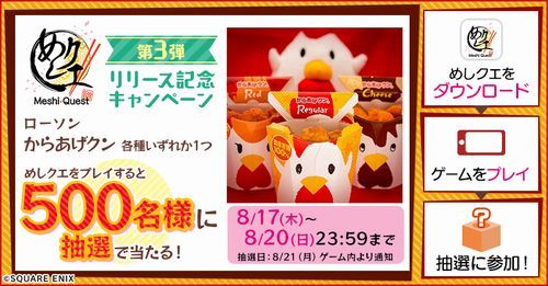 ���������꡼ No.009�Υ���ͥ������ / ����ᥢ������󥲡���֤ᤷ�����פ��ۿ����ϡ�Ź�ޥ������1�Ƥϥޥ��ɥʥ�ɡ�8��31����ꥤ�٥�Ȥ򳫺�ͽ��