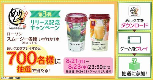 ���������꡼ No.010�Υ���ͥ������ / ����ᥢ������󥲡���֤ᤷ�����פ��ۿ����ϡ�Ź�ޥ������1�Ƥϥޥ��ɥʥ�ɡ�8��31����ꥤ�٥�Ȥ򳫺�ͽ��