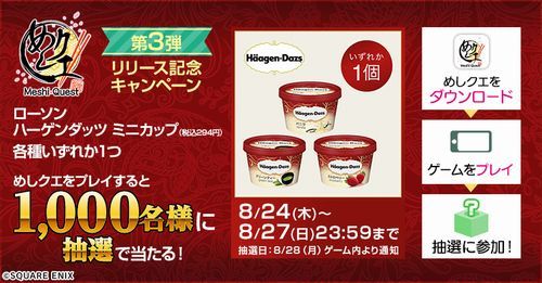 ���������꡼ No.011�Υ���ͥ������ / ����ᥢ������󥲡���֤ᤷ�����פ��ۿ����ϡ�Ź�ޥ������1�Ƥϥޥ��ɥʥ�ɡ�8��31����ꥤ�٥�Ȥ򳫺�ͽ��