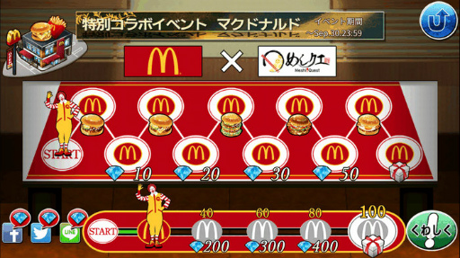 画像ギャラリー No.004のサムネイル画像 / 「めしクエ」,店舗コラボ第1弾“マクドナルド”イベントがスタート