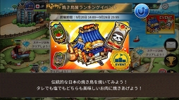 画像ギャラリー No.001のサムネイル画像 / 「めしクエ」,世界中のプレイヤーと競う初のランキングイベントを開催