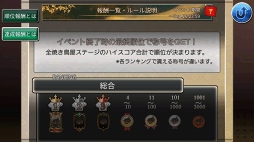 画像ギャラリー No.003のサムネイル画像 / 「めしクエ」,世界中のプレイヤーと競う初のランキングイベントを開催