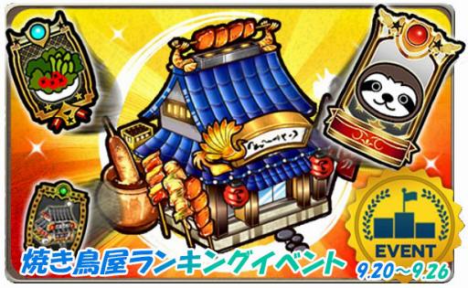 画像ギャラリー No.007のサムネイル画像 / 「めしクエ」,世界中のプレイヤーと競う初のランキングイベントを開催