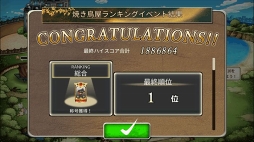 画像ギャラリー No.008のサムネイル画像 / 「めしクエ」,世界中のプレイヤーと競う初のランキングイベントを開催