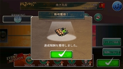 画像ギャラリー No.009のサムネイル画像 / 「めしクエ」,世界中のプレイヤーと競う初のランキングイベントを開催