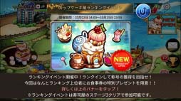 画像ギャラリー No.011のサムネイル画像 / 「めしクエ」,デコレーションが楽しめる新ステージ“カップケーキ屋”が登場