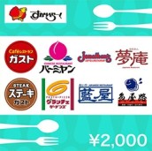 画像ギャラリー No.001のサムネイル画像 / 「めしクエ」,新ステージ「フレンチレストラン」でランキングイベントが開催