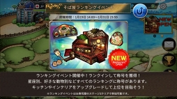 画像ギャラリー No.002のサムネイル画像 / 「めしクエ」,新しい街「ナイト・フェスタ」で“そば屋”ランキングイベントを開催