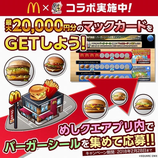 画像ギャラリー No.003のサムネイル画像 / 「めしクエ」,新しい街「ナイト・フェスタ」で“そば屋”ランキングイベントを開催