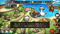 画像ギャラリー No.004のサムネイル画像 / 「めしクエ」,新しい街「ナイト・フェスタ」で“そば屋”ランキングイベントを開催