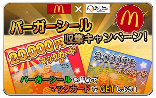 画像ギャラリー No.005のサムネイル画像 / 「めしクエ」,新しい街「ナイト・フェスタ」で“そば屋”ランキングイベントを開催