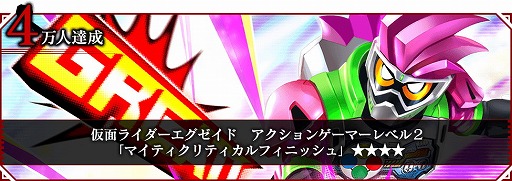 画像ギャラリー No.002のサムネイル画像 / 「仮面ライダー シティウォーズ」,事前登録者数が3万を突破
