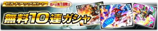 画像ギャラリー No.001のサムネイル画像 / 「仮面ライダー シティウォーズ」,最大3人でクエストに出撃できるマルチ機能を実装