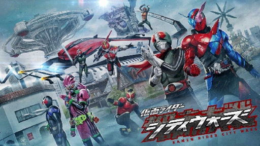 画像ギャラリー No.010のサムネイル画像 / 「仮面ライダー シティウォーズ」,最大3人でクエストに出撃できるマルチ機能を実装