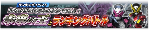 画像ギャラリー No.001のサムネイル画像 / 「仮面ライダー シティウォーズ」,平成ライダーの力を受け継ぐ“仮面ライダージオウ”が参戦