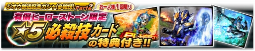 画像ギャラリー No.007のサムネイル画像 / 「仮面ライダー シティウォーズ」,平成ライダーの力を受け継ぐ“仮面ライダージオウ”が参戦