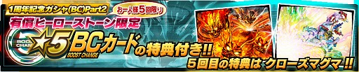 画像ギャラリー No.005のサムネイル画像 / 「仮面ライダー シティウォーズ」,1周年記念キャペーンを開催。無料10連ガシャなどさまざまなキャンペーンを実施
