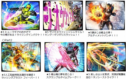 画像ギャラリー No.006のサムネイル画像 / 「仮面ライダーシティウォーズ」,2周年記念のキャンペーンが開催中