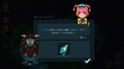 画像ギャラリー No.006のサムネイル画像 / 未知の惑星でサバイバル。スマホ向けアクション「アンコラ」を紹介する「(ほぼ)日刊スマホゲーム通信」第1490回