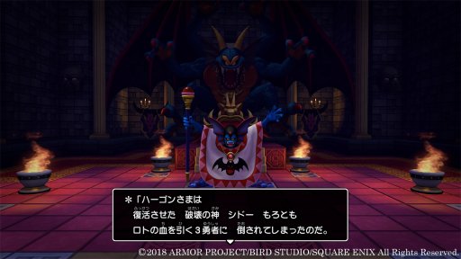 ドラゴンクエストビルダーズ2 の冒険の舞台は ドラゴンクエストii から続く世界 物語や世界観 敵となるハーゴン教団の情報が公開に
