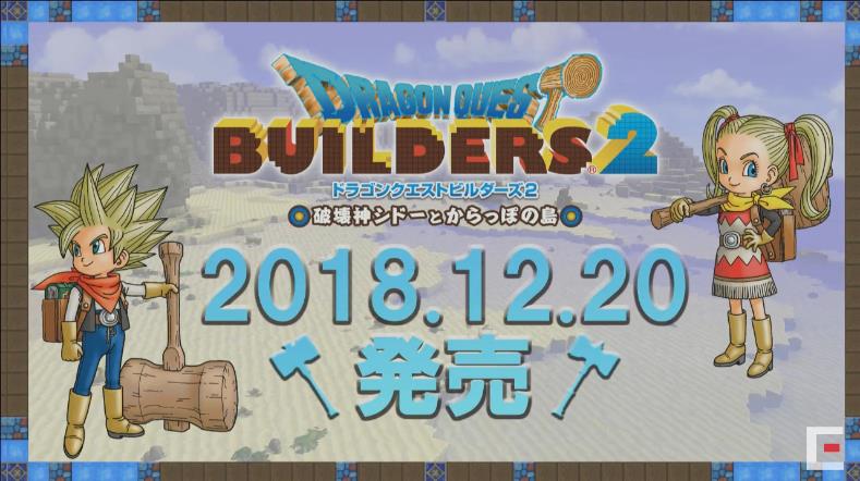 「ドラゴンクエストビルダーズ2 破壊神シドーとからっぽの島」の発売日が2018年12月20日に決定「ドラゴンクエストビルダーズ2 破壊神シドーとからっぽの島」の発売日が2018年12月20日に決定
