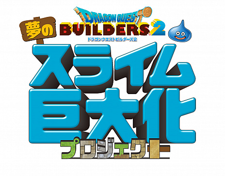 ꡼ No.007 | ֥ɥ饴󥯥ȥӥ2פȯ䵭ǰ٥Ȥ󥺥ͤ1220곫š8᡼ȥε祹饤बо