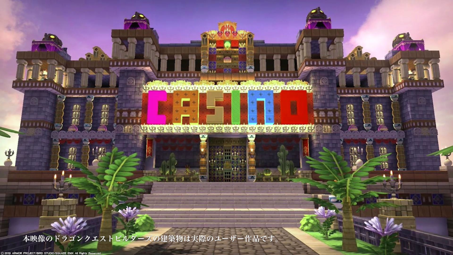 画像集 004 ドラゴンクエストビルダーズ2 の発売を記念したプロモーション映像 ドラゴンクエストビルダーズ世界遺産 公開 4gamer Net