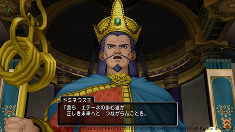 画像ギャラリー No.006のサムネイル画像 / 「ドラゴンクエストX 5000年の旅路 遥かなる故郷へ オンライン」,エテーネ王国の「空中庭園」と王家に縁のある3人のキャラクターを紹介