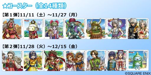 ꡼ No.006 | ֥ɥ饴󥯥XפΡSQUARE ENIX CAFEפȥܡ1111