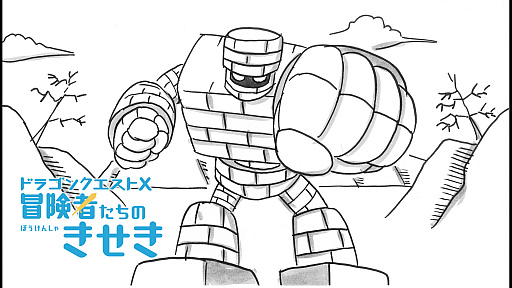 画像ギャラリー No.001のサムネイル画像 / 「DQ10」,「冒険者たちのきせき」のエピソード3が特設サイトで公開