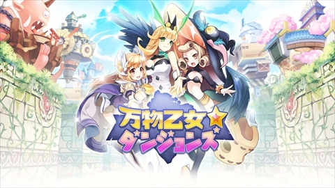 画像ギャラリー No.002のサムネイル画像 / USERJOY JAPANが「万物乙女☆ダンジョンズ」を発表。あらゆるモノが美少女になった世界を元に戻すために冒険するローグライクRPG