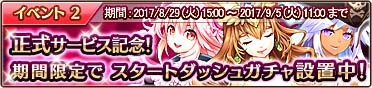 画像ギャラリー No.001のサムネイル画像 / ブラウザローグライクRPG「万物乙女☆ダンジョンズ」の正式サービスが本日スタート。スペシャルログインキャンペーンなどの記念キャンペーンも