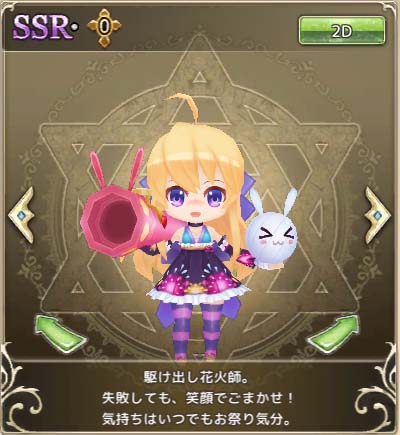 画像ギャラリー No.006のサムネイル画像 / 「万物乙女☆ダンジョンズ」,新ダンジョン「オニガ島」開放&打ち上げ花火ガチャ販売開始