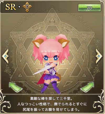 画像ギャラリー No.004のサムネイル画像 / 「万物乙女☆ダンジョンズ」,協力コンテンツ「魔神召喚」をテスト実装