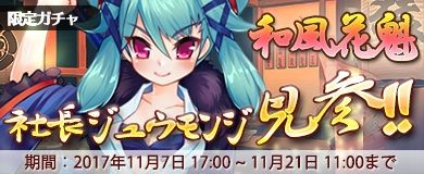 画像ギャラリー No.007のサムネイル画像 / 「万物乙女☆ダンジョンズ」でSSR乙女がもらえる11月チャージキャンペーン開始