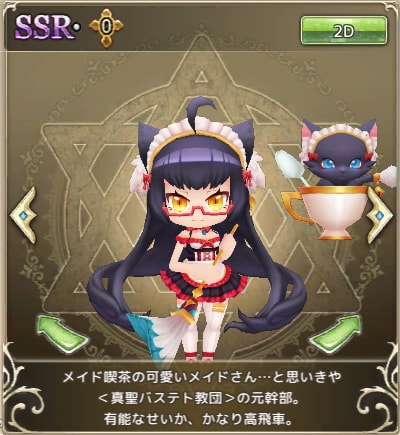 画像ギャラリー No.008のサムネイル画像 / 「万物乙女☆ダンジョンズ」,新ダンジョン「夢の島」&新機能「神の宝物庫」実装