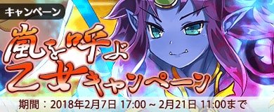 画像ギャラリー No.003のサムネイル画像 / 「万物乙女☆ダンジョンズ」,「愛天使エロス」が手に入るバレンタインイベントが開催