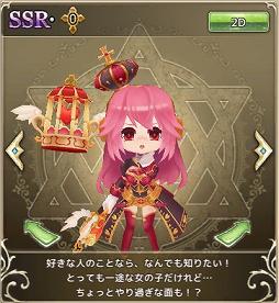 画像ギャラリー No.008のサムネイル画像 / 「万物乙女☆ダンジョンズ」,「愛天使エロス」が手に入るバレンタインイベントが開催