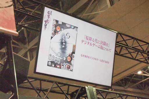 画像ギャラリー No.008のサムネイル画像 / BakaFire Party「桜降る代に決闘を」の最新情報が公開。「惨劇RoopeR」舞台化も発表