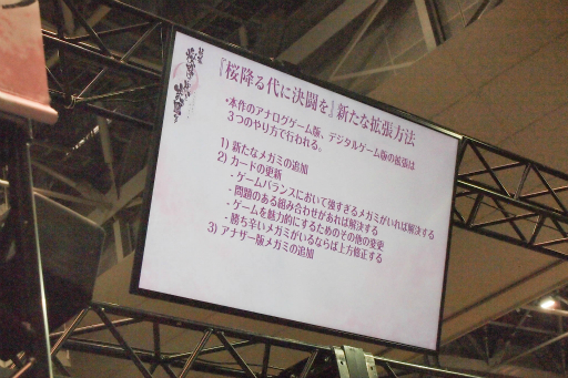 画像ギャラリー No.012のサムネイル画像 / BakaFire Party「桜降る代に決闘を」の最新情報が公開。「惨劇RoopeR」舞台化も発表