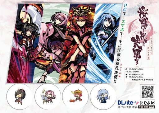 画像ギャラリー No.006のサムネイル画像 / 「新幕 桜降る代に決闘を」,ゲームマーケット2018秋でのステージ情報を公開。デジタル版のロケテストも