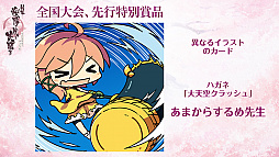 ꡼ No.022Υͥ / ޡå2018ݡȡǥ륲ǡֺߤ˷ƮפοĽϤ