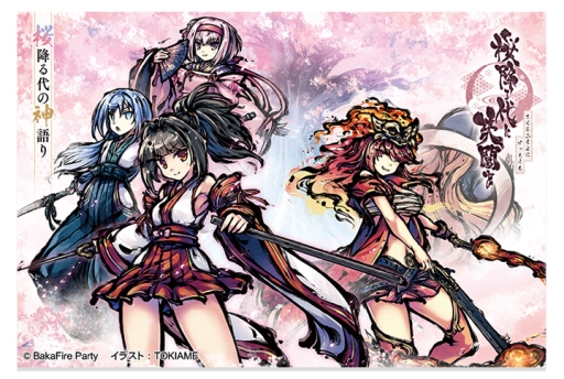 アナログゲーム 桜降る代に決闘を 初の大型拡張セット 第参拡張 零限突破 がゲームマーケット 19 春で登場 一般発売は6月7日から