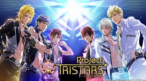 画像ギャラリー No.001のサムネイル画像 / 「ときめきレストラン☆☆☆ Project TRISTARS」，辻と神崎の撮り下ろしビジュアルが公開