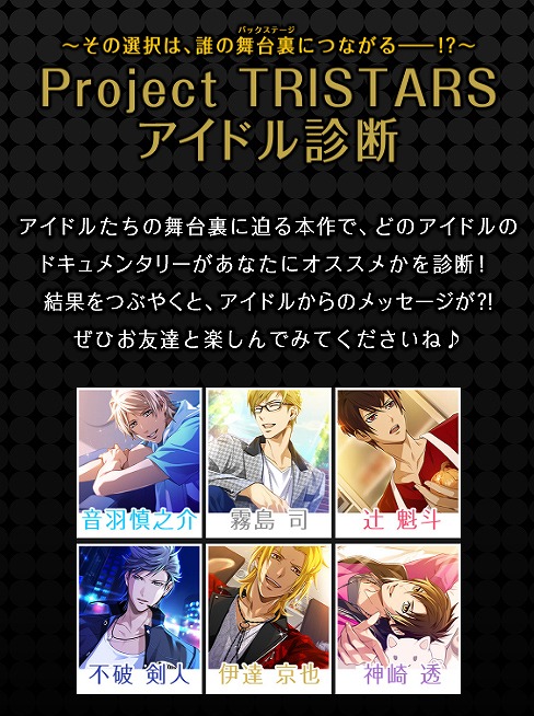 ꡼ No.002 | ֤Ȥ᤭쥹ȥ Project TRISTARSסȤǥɥǥ㡼Ȥ