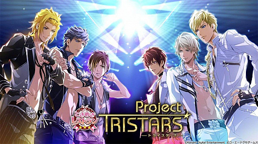 画像ギャラリー No.001のサムネイル画像 / 「ときめきレストラン☆☆☆ Project TRISTARS」発売記念のTwitterキャンペーンが開催