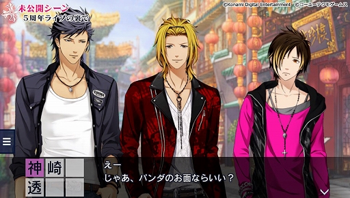 画像ギャラリー No.004のサムネイル画像 / 「ときめきレストラン☆☆☆ Project TRISTARS」,DLC第4弾配信開始