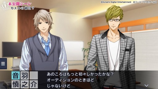 画像ギャラリー No.004のサムネイル画像 / PS Vita版「ときめきレストラン☆☆☆ Project TRISTARS」,追加DLC第5弾が配信開始