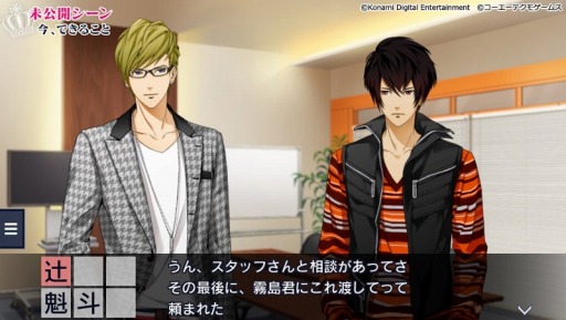 画像ギャラリー No.006のサムネイル画像 / PS Vita版「ときめきレストラン☆☆☆ Project TRISTARS」,追加DLC第5弾が配信開始